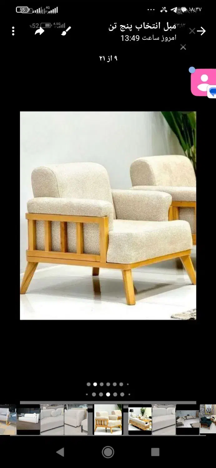 مبل راحتی چارچوب|مبلمان خانگی و میز عسلی|شیروان (خراسان), |دیوار