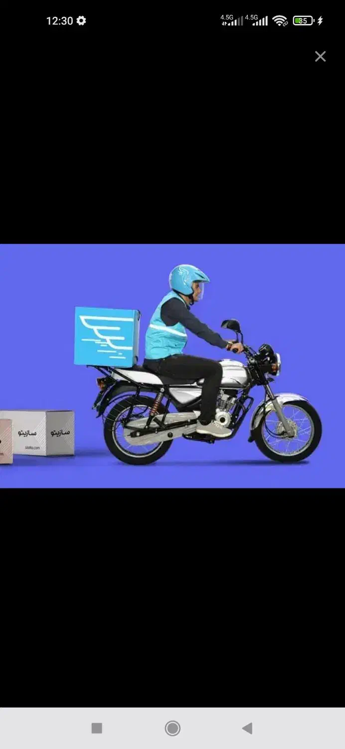 استخدام پیک موتوری الوپیک|استخدام حمل و نقل|خرمآباد, |دیوار