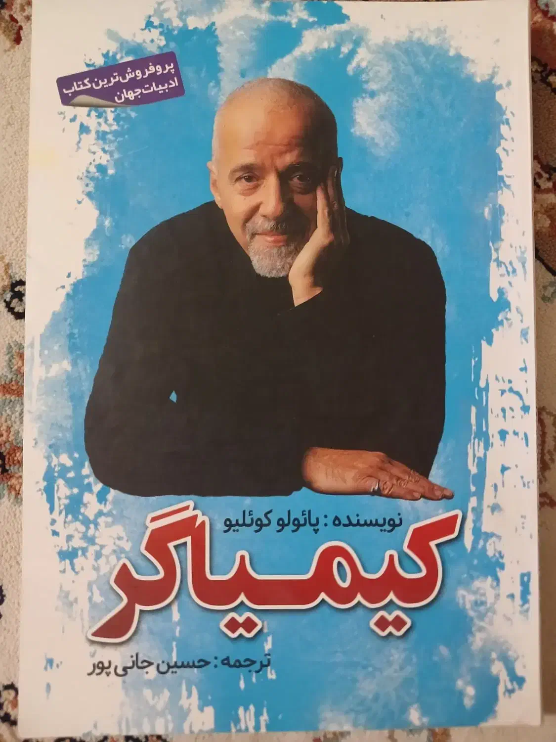 کتاب کتاب رمان|کتاب و مجله ادبی|ایوان, |دیوار