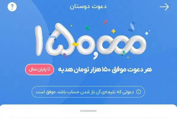 پول مفت ۱۵۰هزار|کارت هدیه و تخفیف|تهران, تهرانپارس جنوبی|دیوار