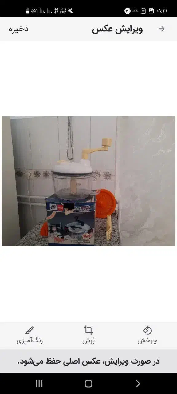 سبزی خورد کن دستی|ظروف پخت‌وپز|خوی, |دیوار