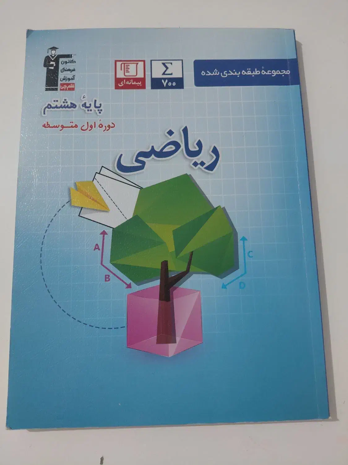 کتاب کار و تست نهم و هشتم (قیمت هرکتاب در توضیحات|کتاب و مجله آموزشی|داراب, |دیوار
