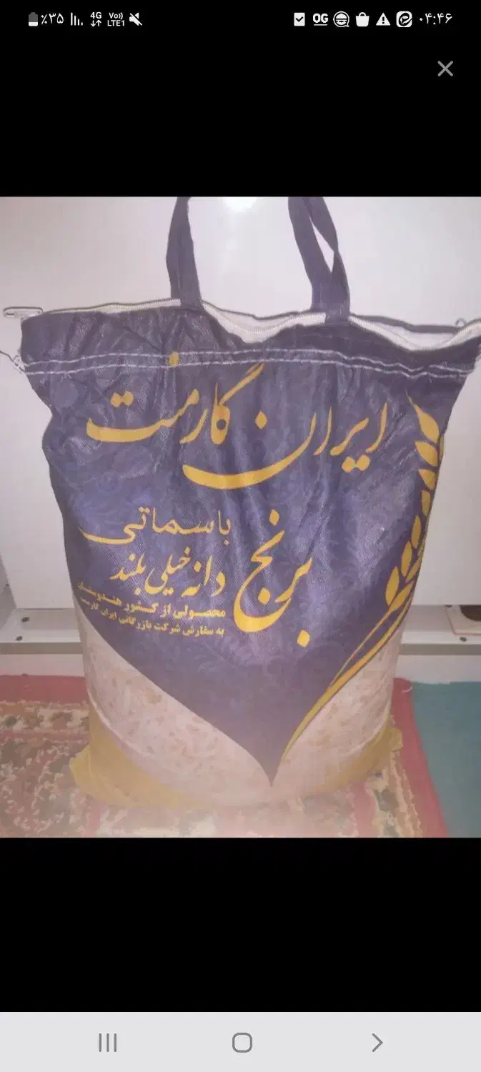 برنج|خوردنی و آشامیدنی|بوشهر, |دیوار