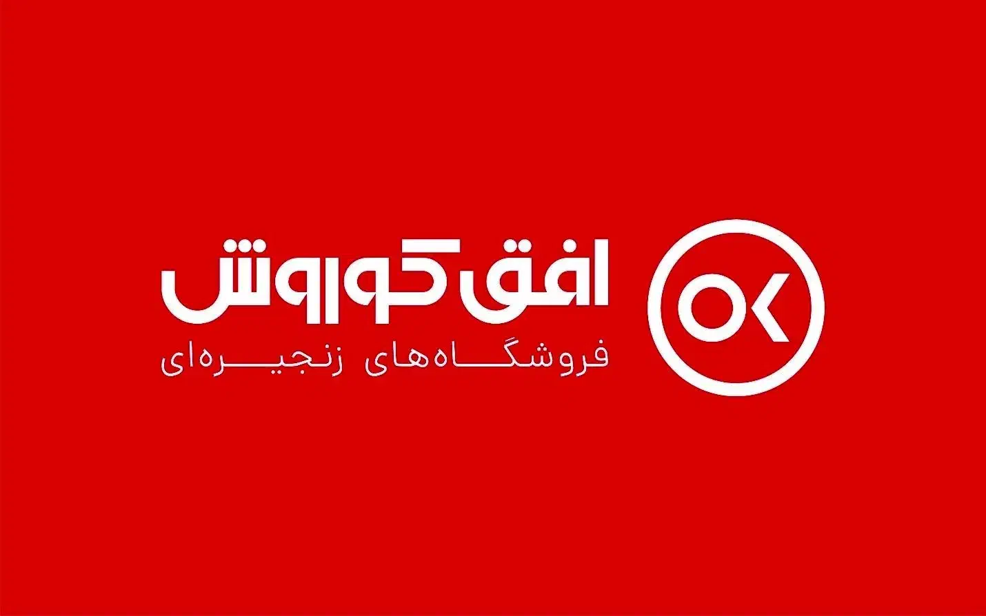 خانم صندوقدار و آقا چیدمان افق کوروش تازه آباد|استخدام خدمات فروشگاه و رستوران|نوشهر, |دیوار