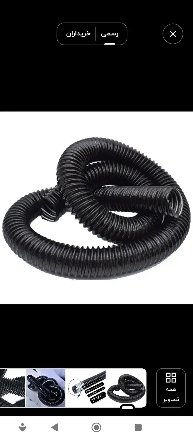 لوله خرطومی جارو برقی سیم دار|جاروبرقی، جارو شارژی، بخارشو|تهران, باشگاه نفت|دیوار