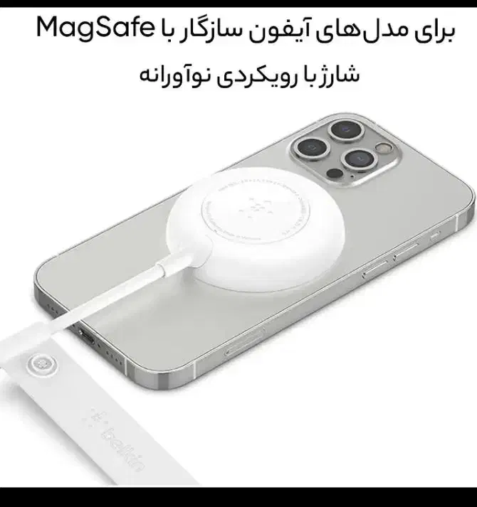 پد شارژ مغناطیسی|لوازم جانبی موبایل و تبلت|تهران, خانی آباد نو شمالی|دیوار