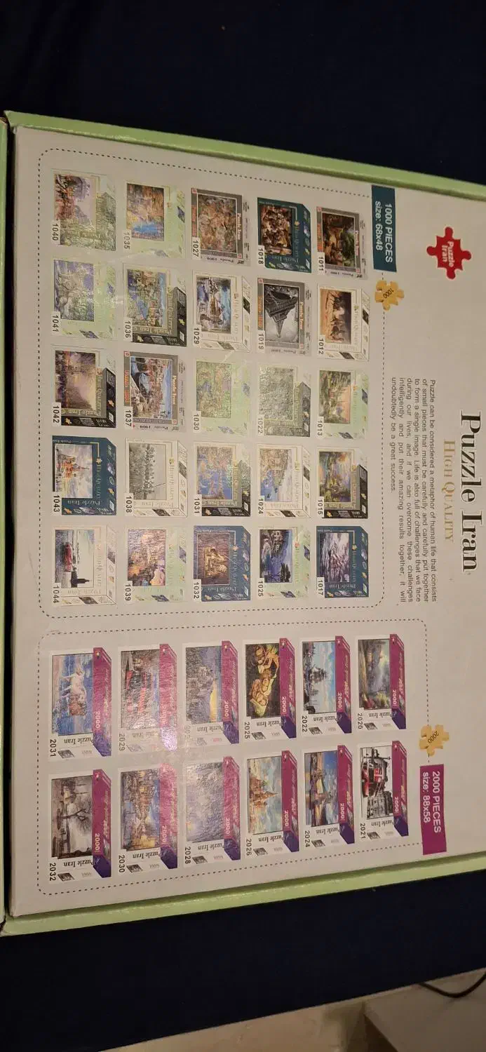 پازل ۱۰۰۰ تیکه پازل ایران|کلکسیون و سرگرمی|تهران, قناتکوثر|دیوار