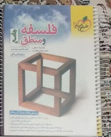 کنکور انسانی خیلی سبز|کتاب و مجله آموزشی|قم, پردیسان|دیوار