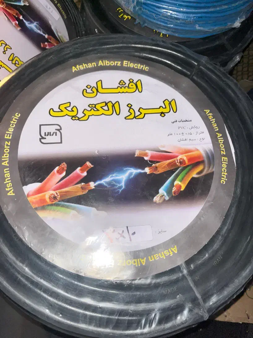 کابل برق|مصالح و تجهیزات ساختمان|قدس, شهرک صنعتی زاگرس|دیوار