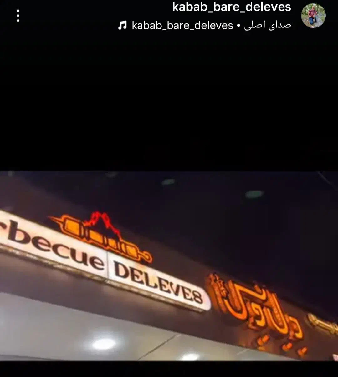 کباب پز و تخته کار|استخدام خدمات فروشگاه و رستوران|قائم‌شهر, |دیوار