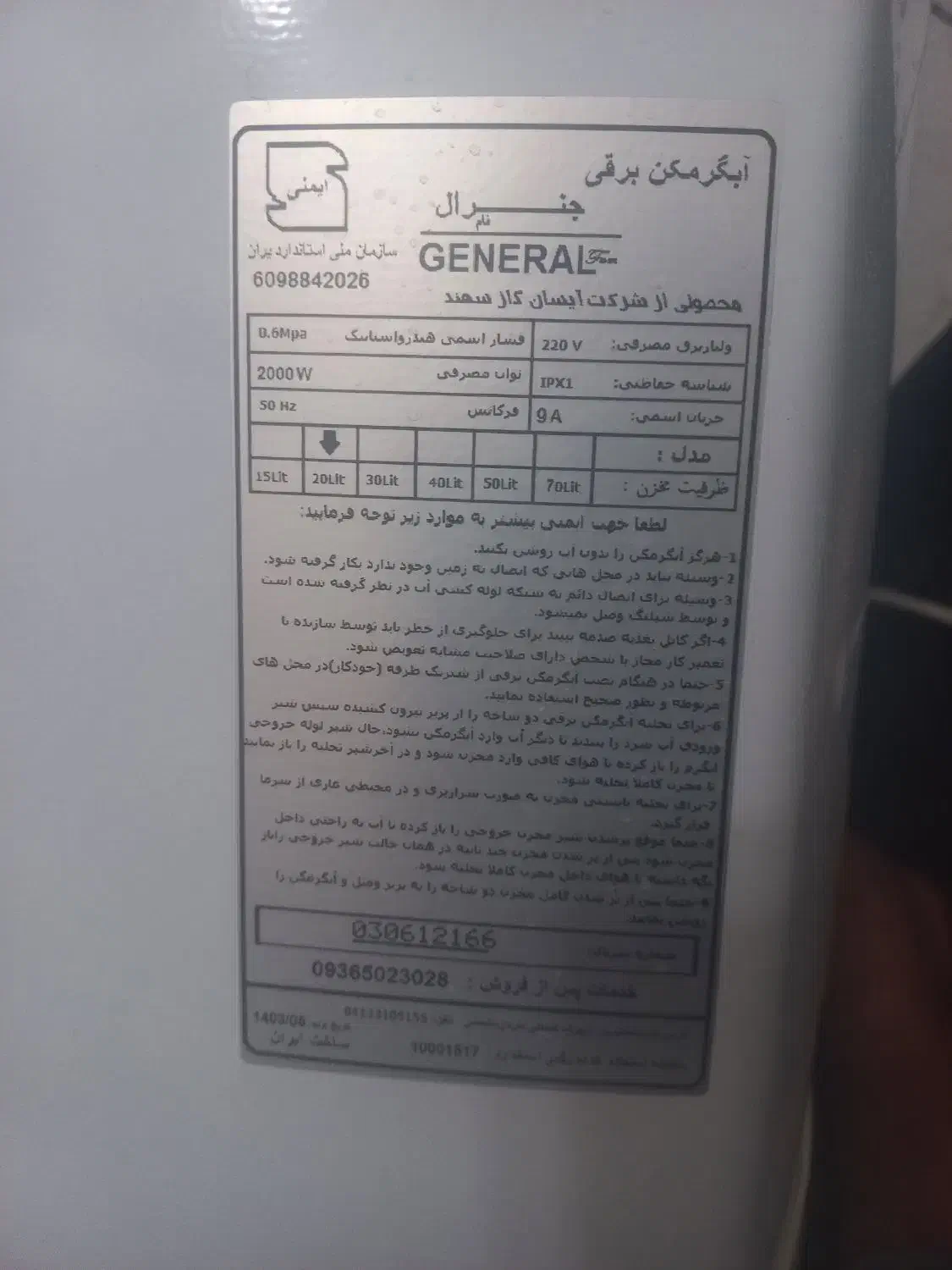 اب گرم کن|آبگرمکن، پکیج، شوفاژ|بندر دیر, |دیوار