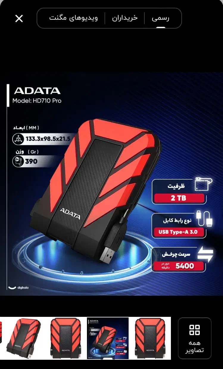 هارد اکسترنال برند ADATA تایوانی اصلی|قطعات و لوازم جانبی رایانه|بندرعباس, |دیوار
