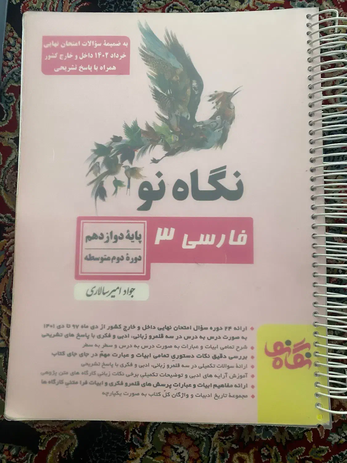 کتاب های کمکی با قیمت بسیار مناسب|کتاب و مجله آموزشی|شیراز, درکی|دیوار