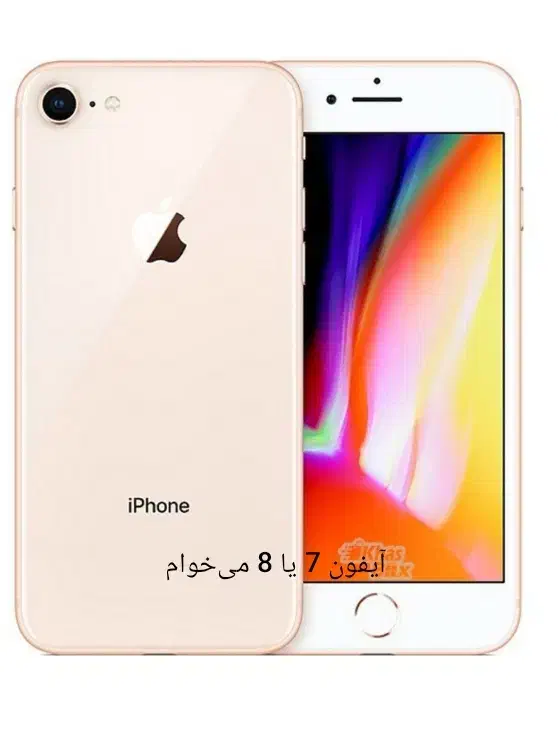 آیفون عکس اول|موبایل|زابل, |دیوار