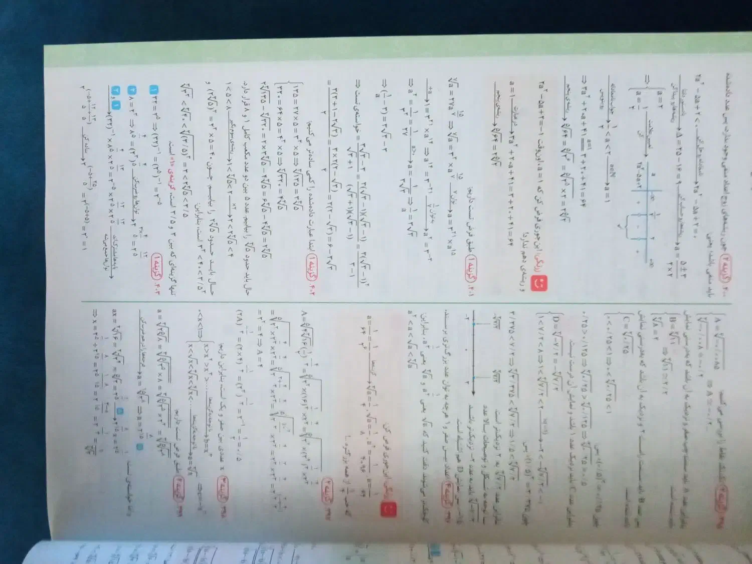 کتاب کنکور ( ریاضیات تجربی جامع کنکور)|کتاب و مجله آموزشی|شیراز, باهنر|دیوار