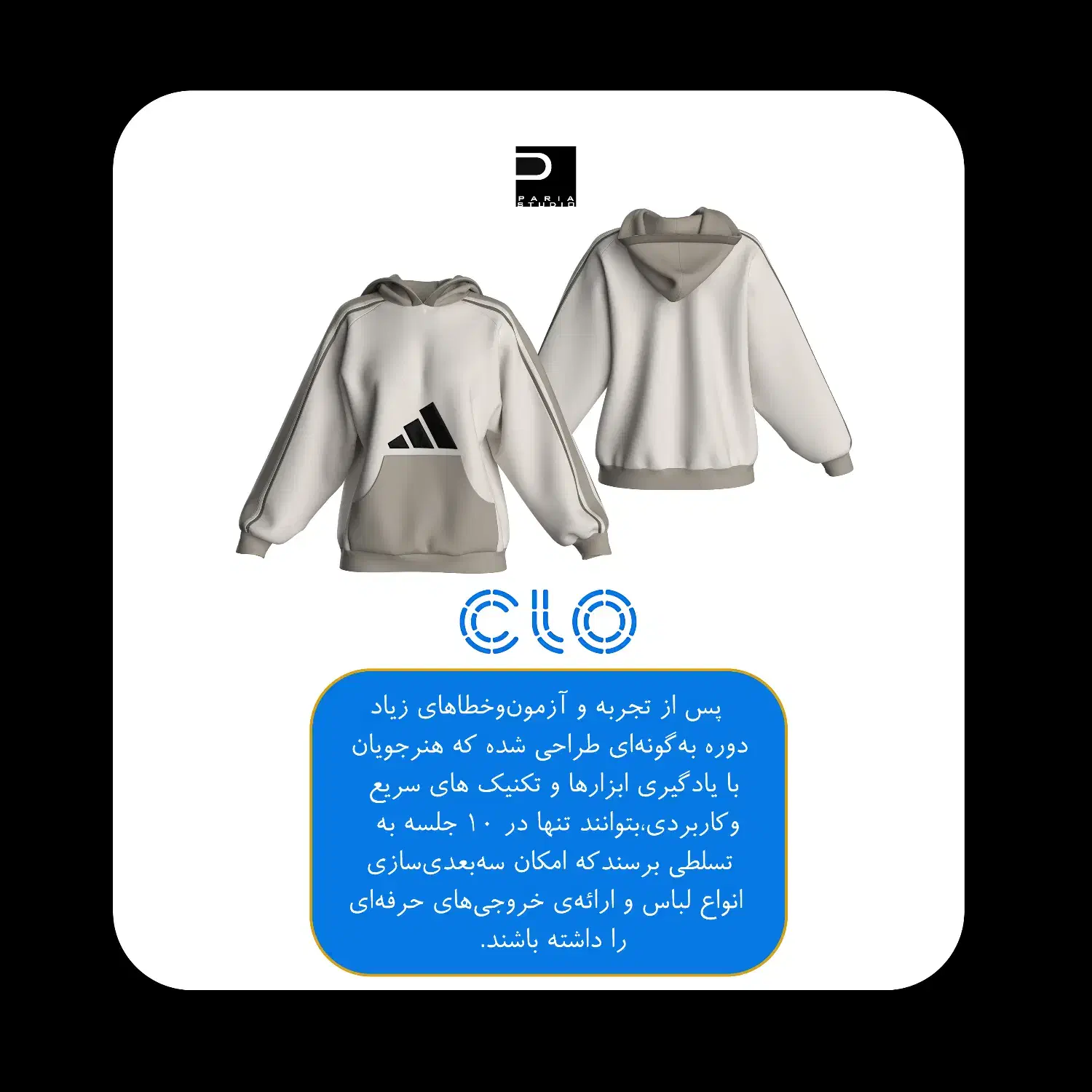 تدریس نرم افزارclo3d مخصوص طراحان لباس|خدمات آموزشی|شیراز, تاچارا|دیوار