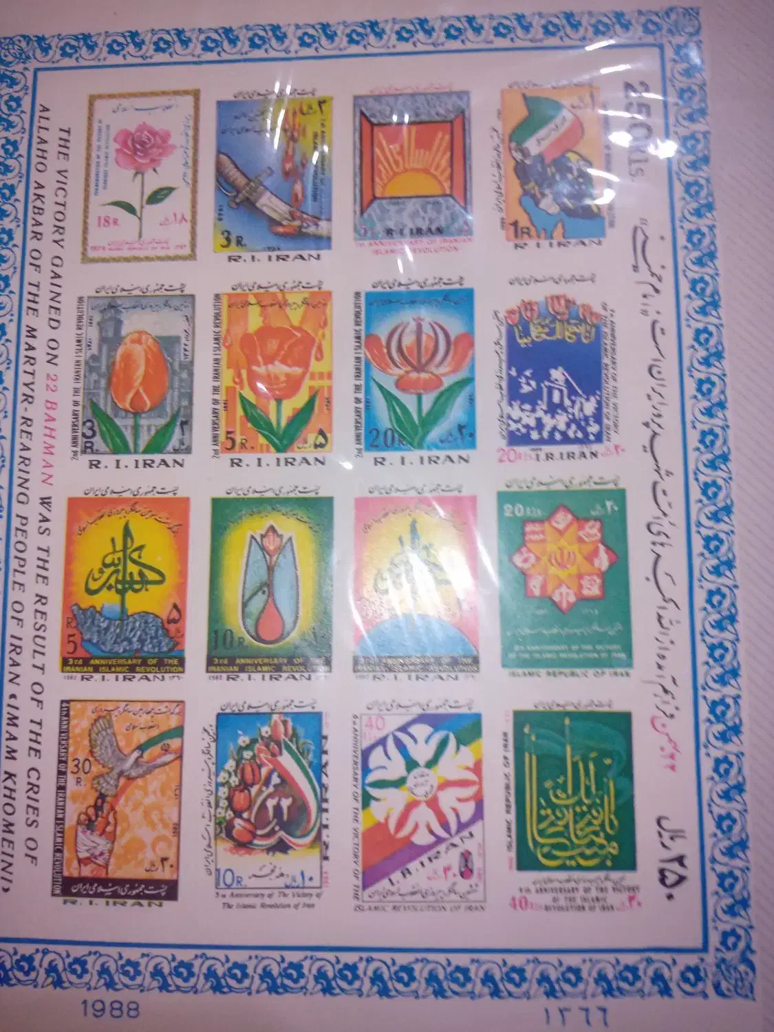 یک آلبوم از تمبر|کلکسیون سکه، تمبر، اسکناس|جیرفت, |دیوار