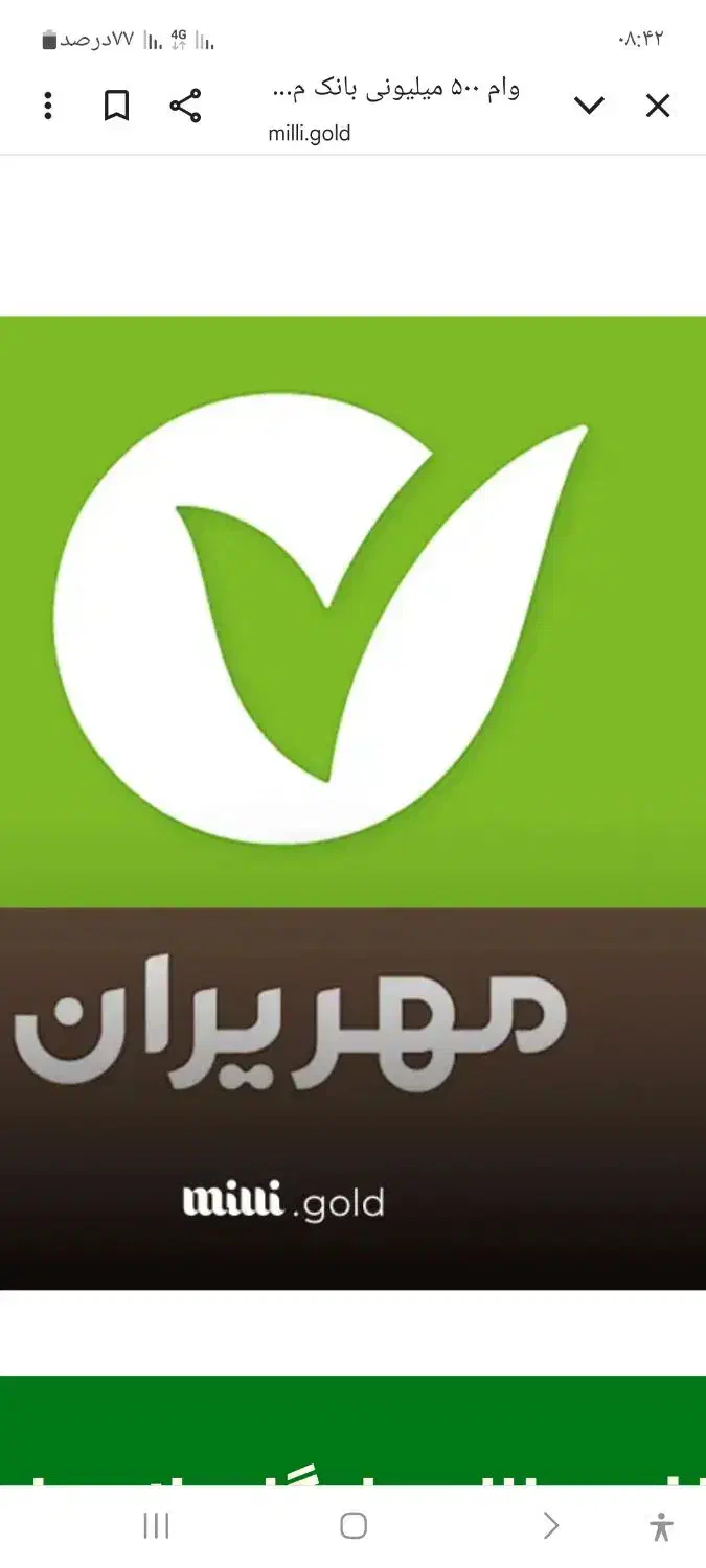 خریدو فروش وام مهر ایران|خدمات مالی، حسابداری، بیمه|فسا, |دیوار