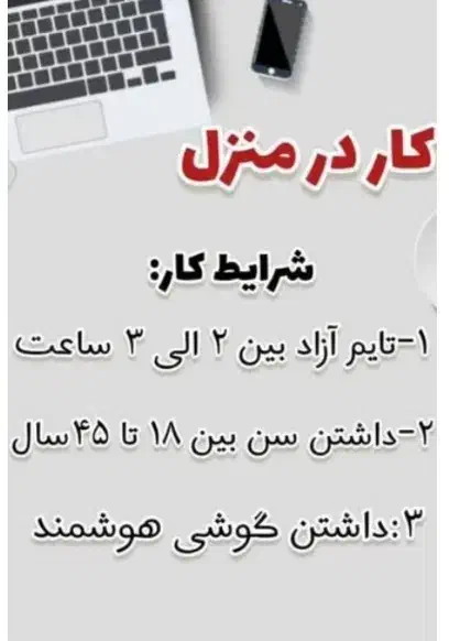 کاردرخانه|استخدام بازاریابی و فروش|لار, |دیوار