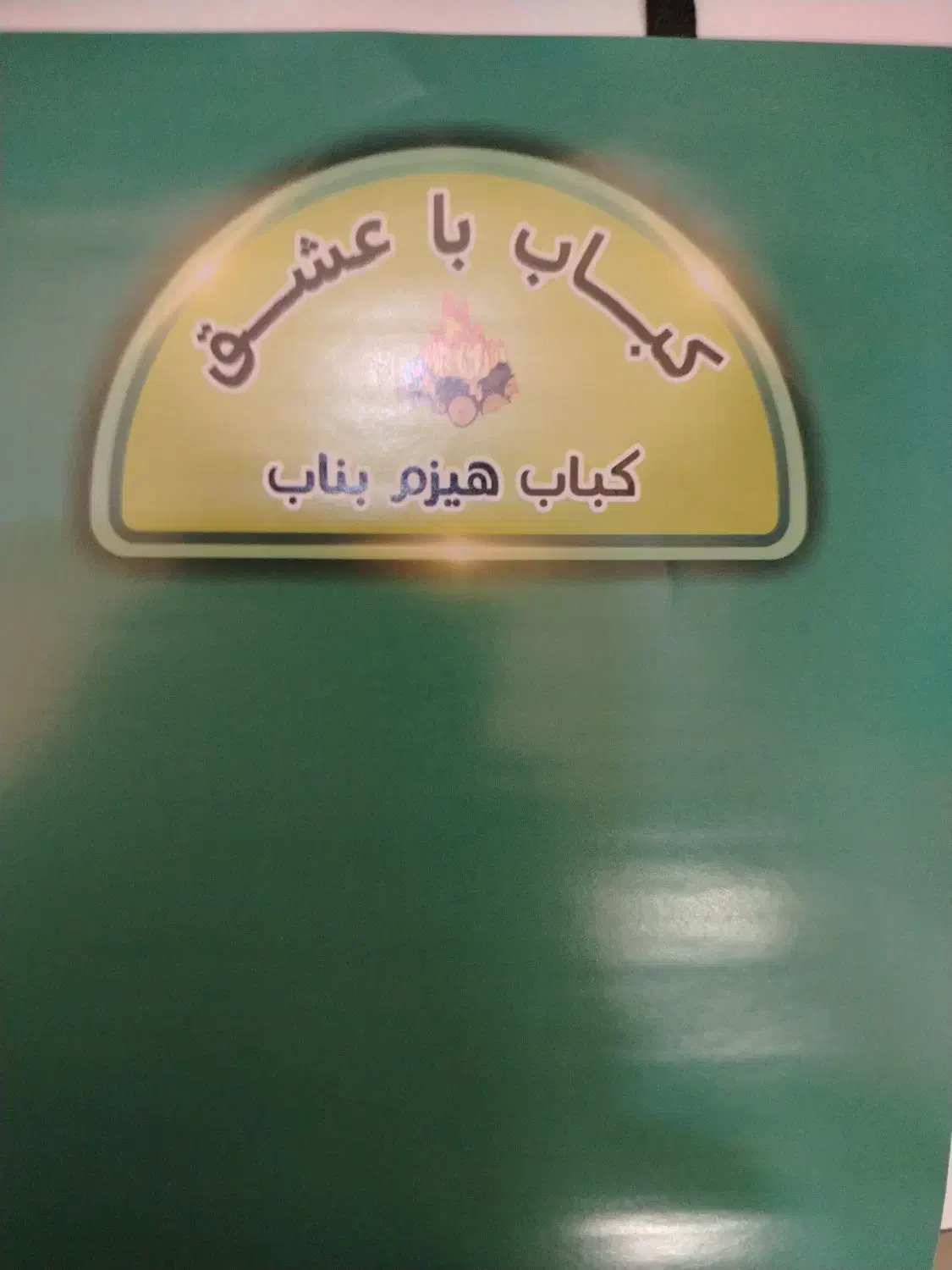 پیک موتوری|استخدام خدمات فروشگاه و رستوران|پردیس, فاز ۴|دیوار