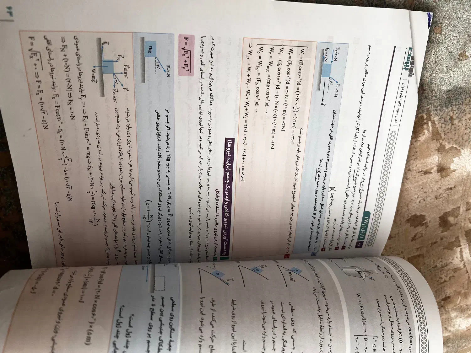 کتاب نهایی دهم فارسی ریاضی فیزیک|کتاب و مجله آموزشی|بم, |دیوار