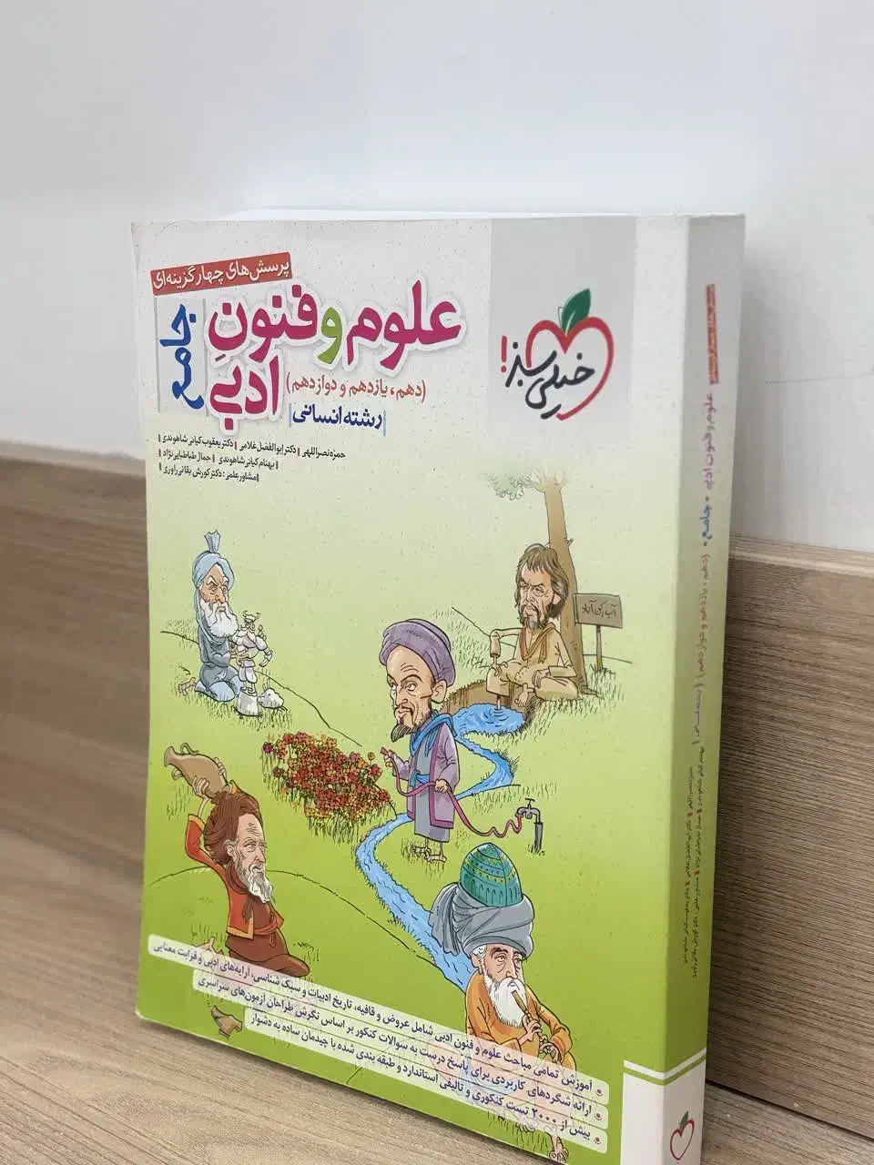 کتاب های کنکور انسانی 1404|کتاب و مجله آموزشی|قم, بلوار امین و ساحلی|دیوار