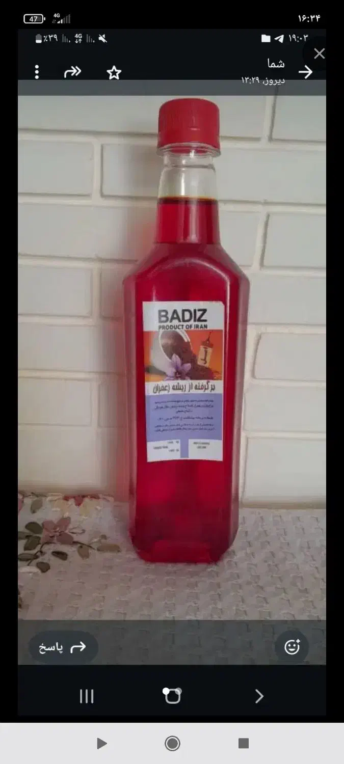 حراج عصاره زعفران|خوردنی و آشامیدنی|جهرم, |دیوار