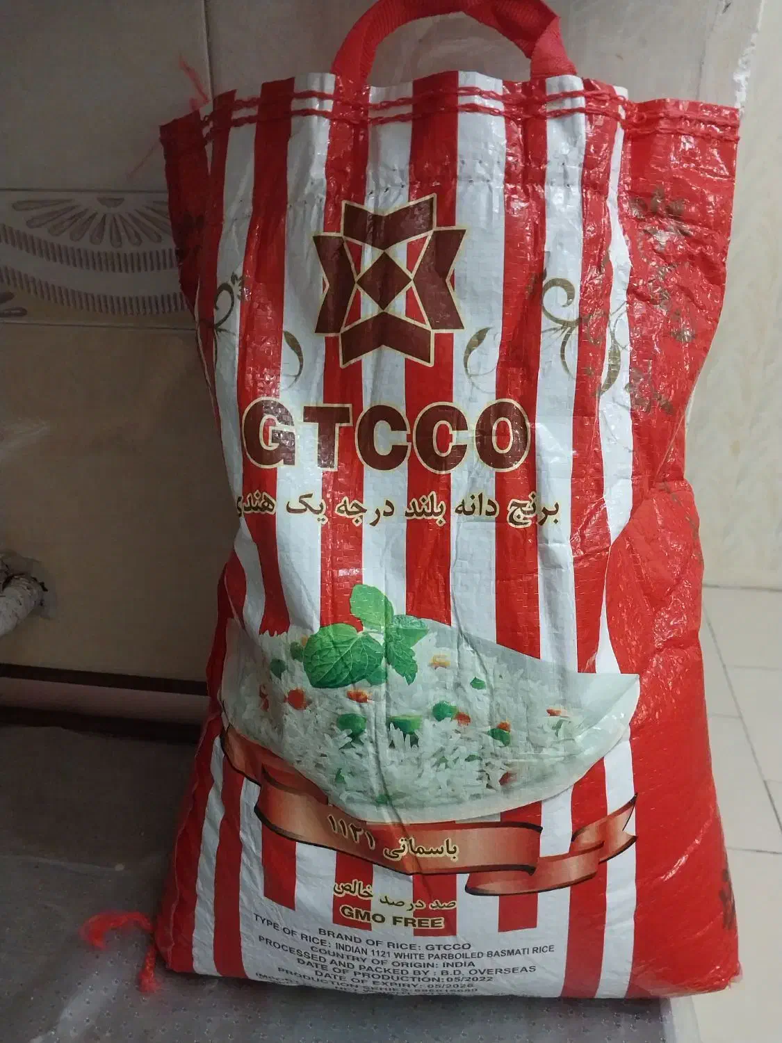 برنج هندی جی تی سی|خوردنی و آشامیدنی|پرند, فاز ۴|دیوار