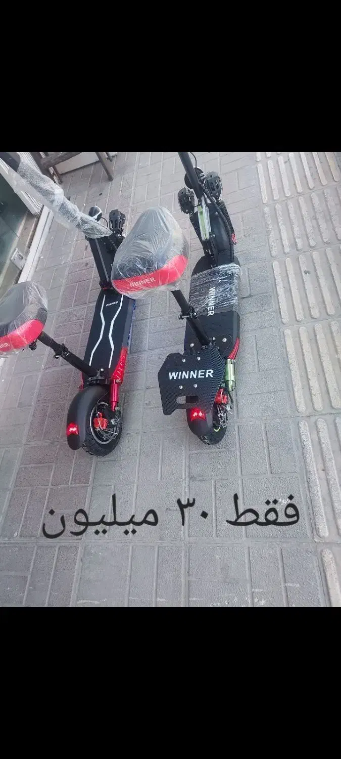 اسکوتر برقی|دوچرخه، اسکیت، اسکوتر|برخوار, |دیوار