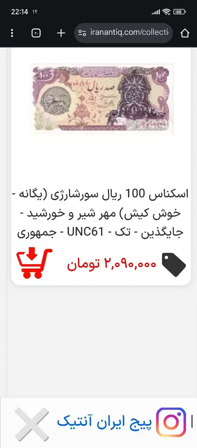 اسکناسهای سورشارژ پهلوی|کلکسیون سکه، تمبر، اسکناس|بروجرد, |دیوار