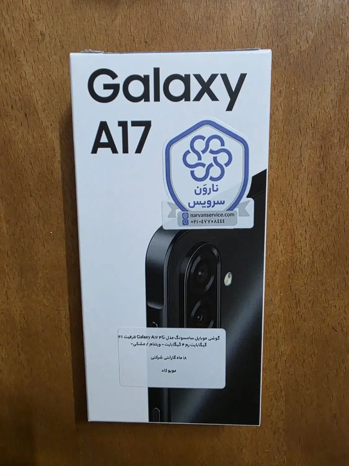 گوشی موبایل A17 پلمپ ویتنام|موبایل|اصفهان, پوریای ولی|دیوار