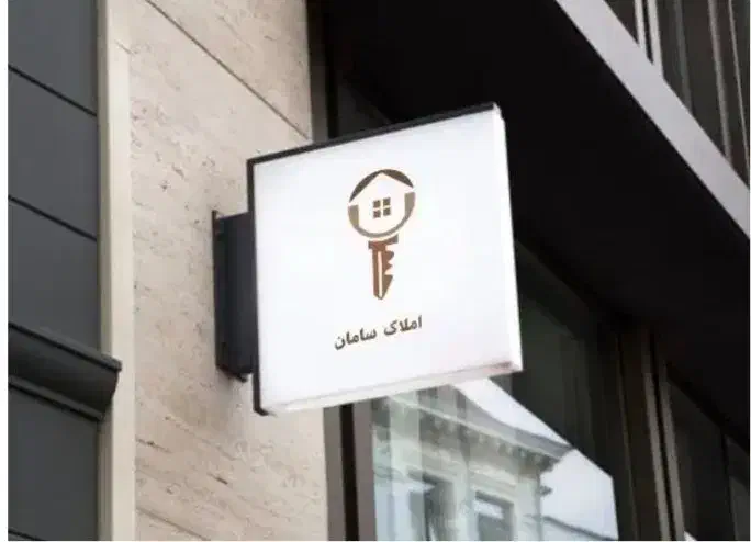 سالن اجاره ای ۲۰۰ متر|اجارهٔ دفتر صنعتی، کشاورزی، تجاری|مشهد, شایه|دیوار