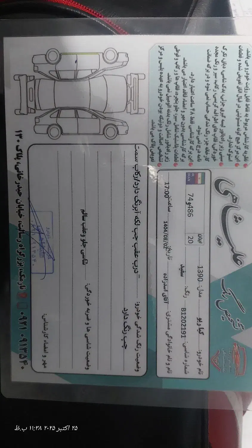 ریو ۹۰ سفید بی رنگ|خودرو سواری و وانت|تهران, بهداشت|دیوار