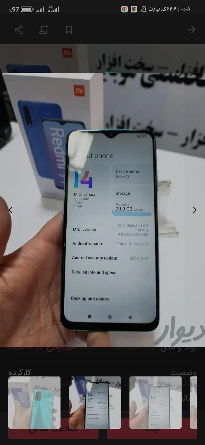 گوشی شیامی|موبایل|سنگان, |دیوار