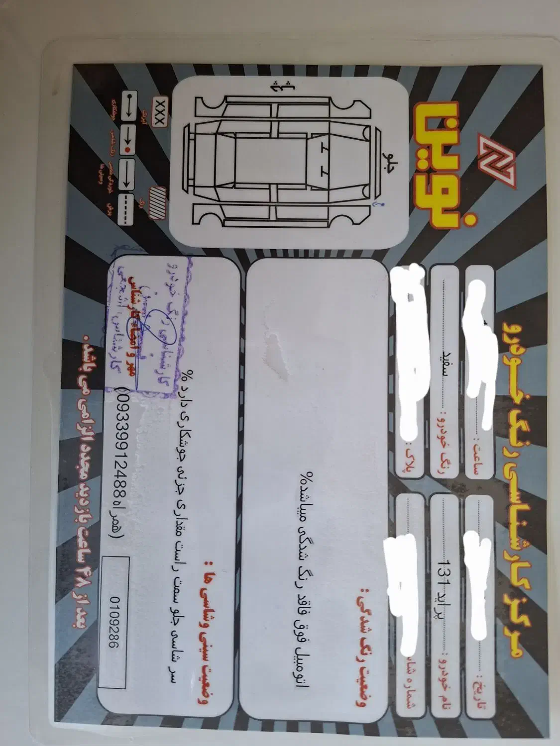 پراید مدل ۹۶بی رنگ|خودرو سواری و وانت|جوانرود, |دیوار