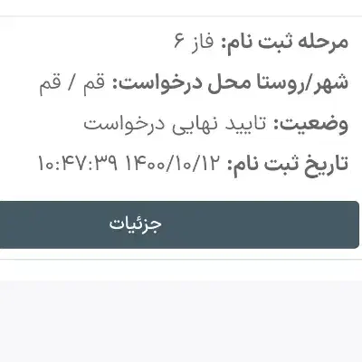 فیش مسکن|پیش‌فروش املاک|قم, شاه ابراهیم|دیوار