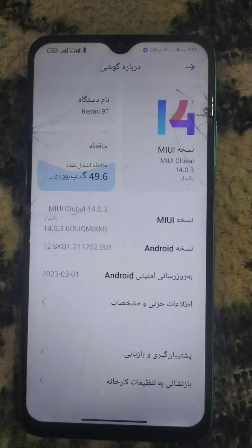 معاوضه با آیفون|موبایل|کهنوج, |دیوار