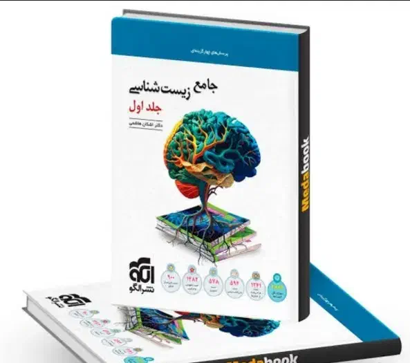 کتاب زیست کنکور|کتاب و مجله آموزشی|شیراز, حافظیه|دیوار