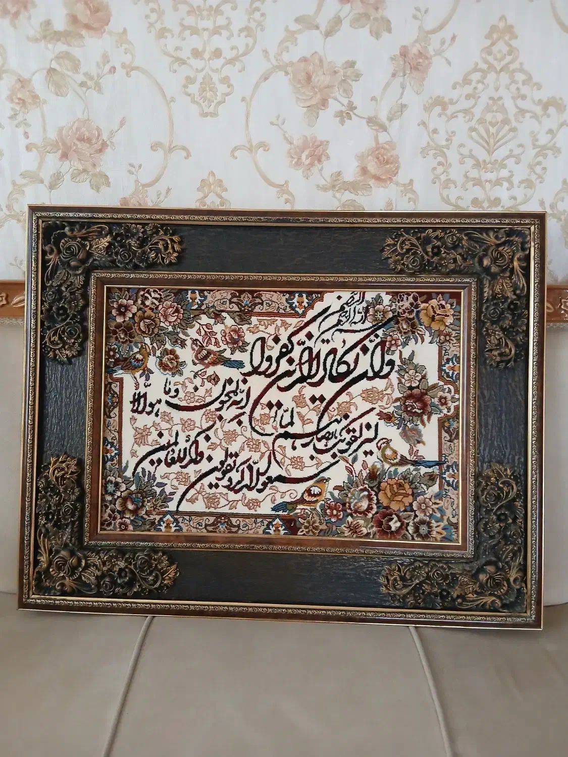 تابلو فرش وان یکاد|تابلو فرش|ورامین, ورامین|دیوار