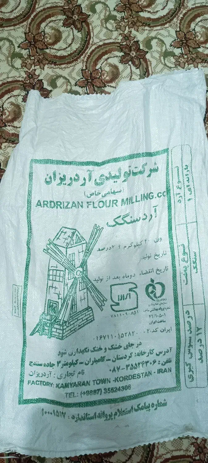 گونی ۵۰ کیلو|عمده‌فروشی|سنندج, |دیوار