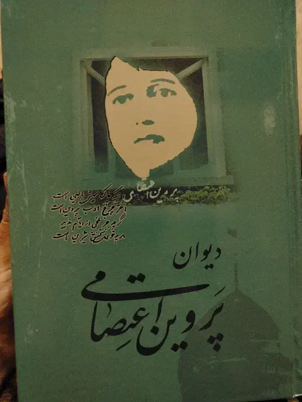 کتاب|کتاب و مجله ادبی|نجف‌آباد, یزدانشهر|دیوار