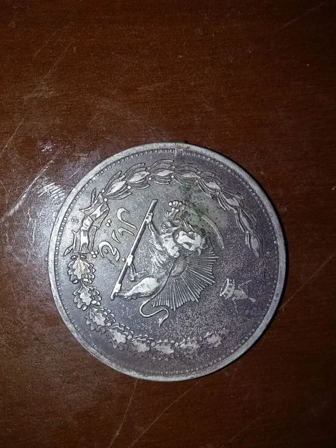 سکه نقره ۵ ریالی سال ۱۳۱۲ (۲۵ گرم)|کلکسیون سکه، تمبر، اسکناس|گرگان, |دیوار