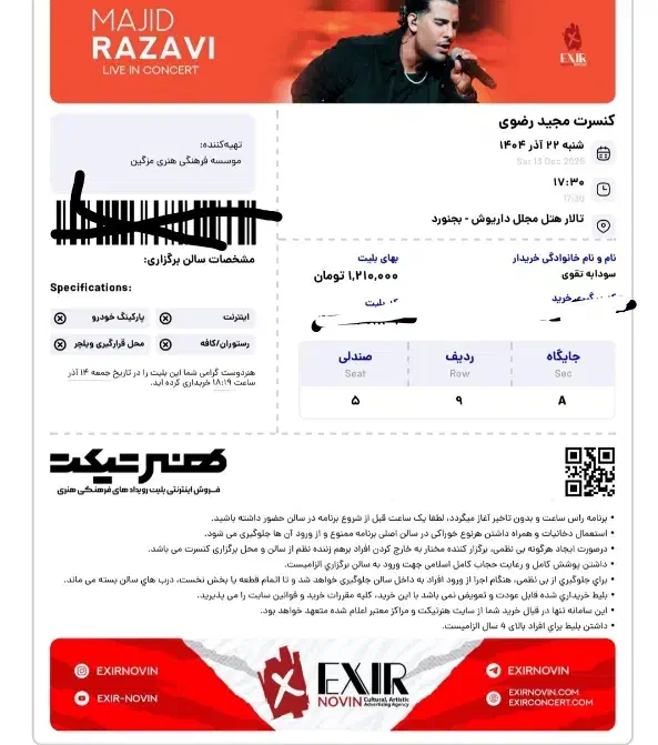 بلیط کنسرت شنبه سانس اول|بلیت کنسرت|مشهد, رضاشهر|دیوار