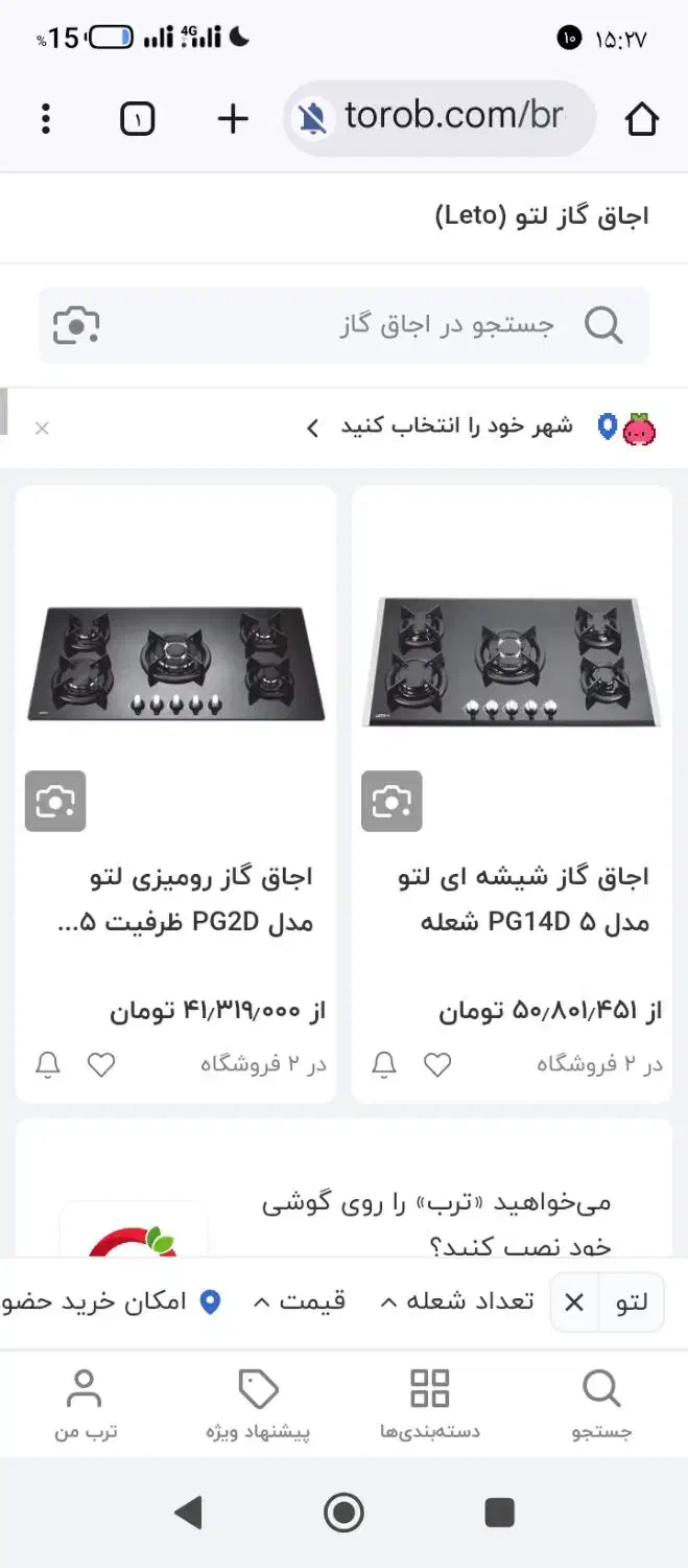 گاز لتو مکس pG14D|اجاق گاز و لوازم برقی پخت‌وپز|اسلام آباد, |دیوار