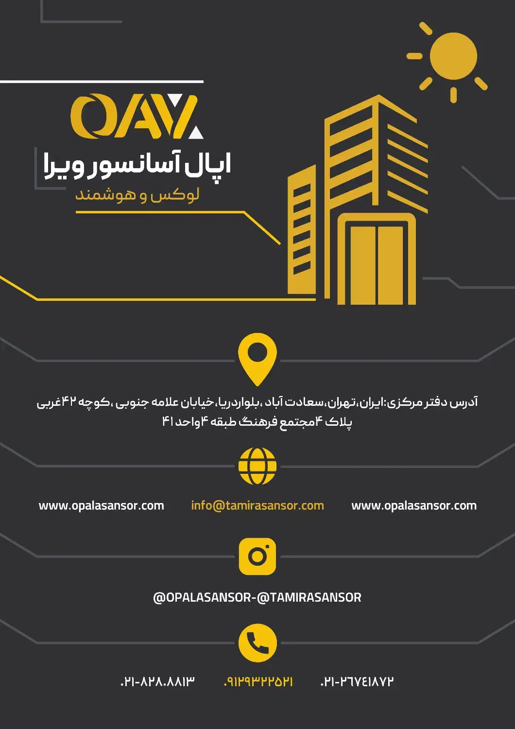 استخدام سرویسکار وتعمیرکار آسانسور|استخدام صنعتی، فنی، مهندسی|تهران, سعادت‌آباد|دیوار
