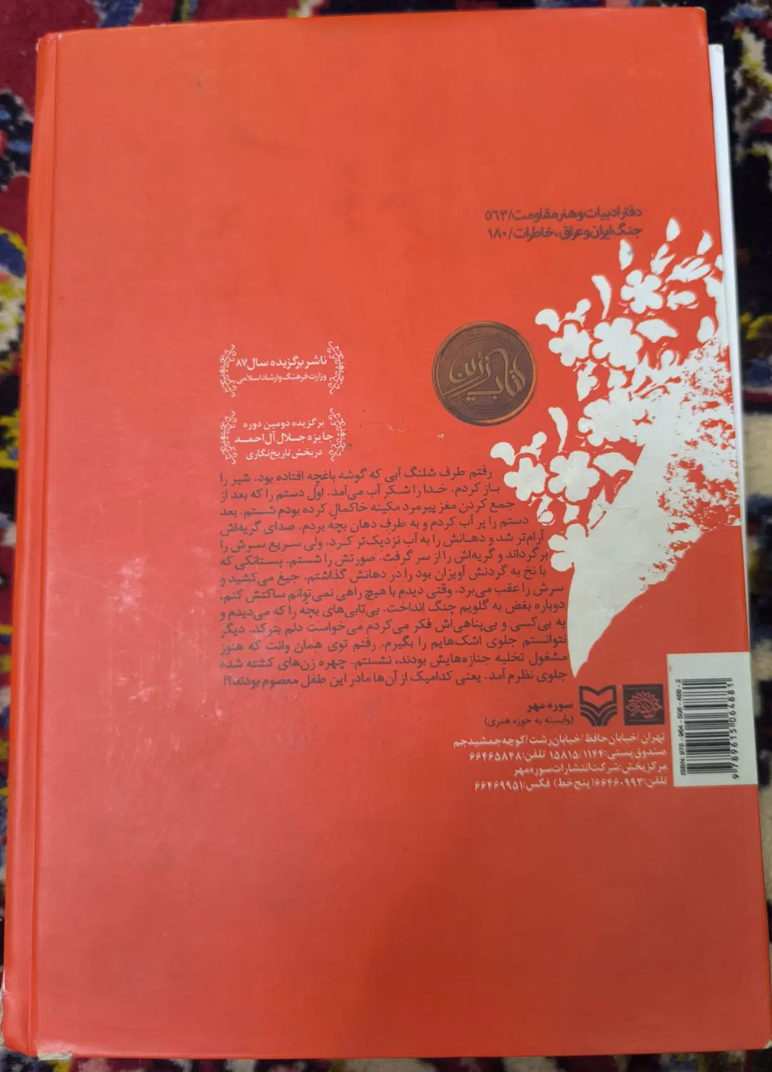 رمان (دا)|کتاب و مجله ادبی|کرج, عظیمیه|دیوار