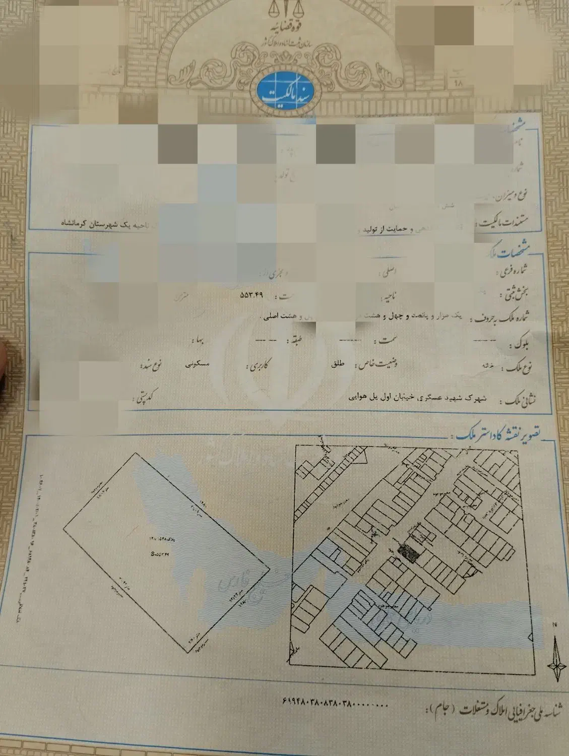 ویلایی 553متر بر اصلی|فروش خانه و ویلا|کرمانشاه, |دیوار