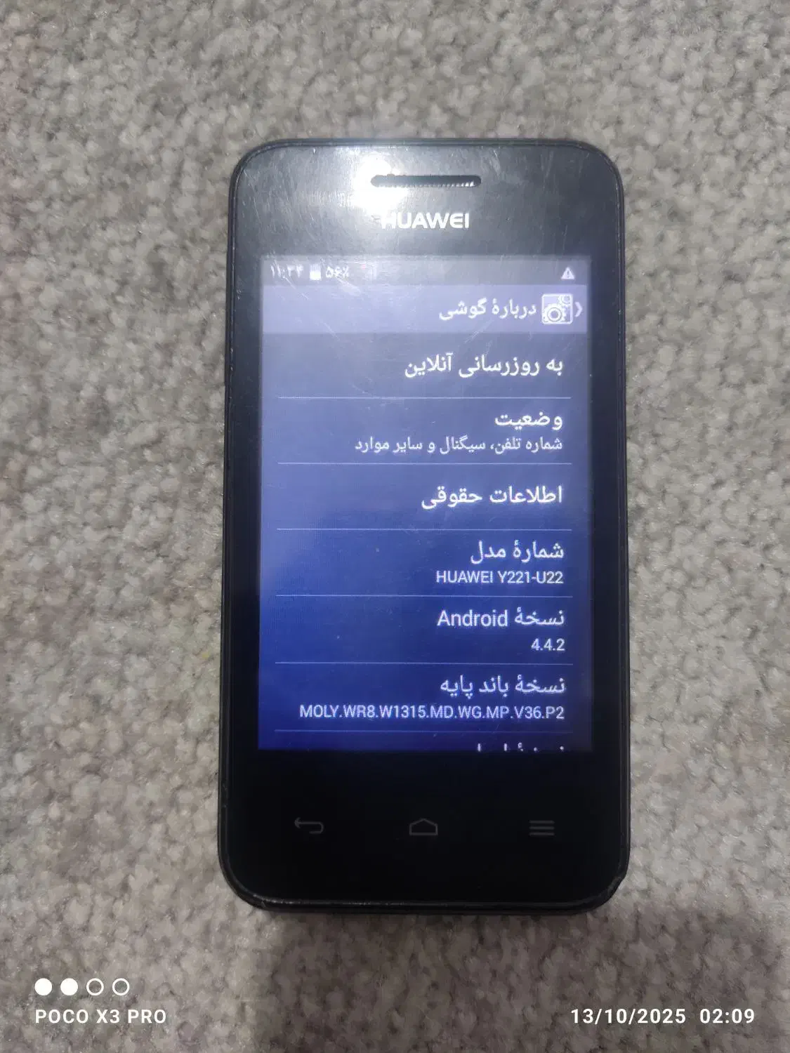 هواوی Y221-U22|موبایل|زاهدان, |دیوار