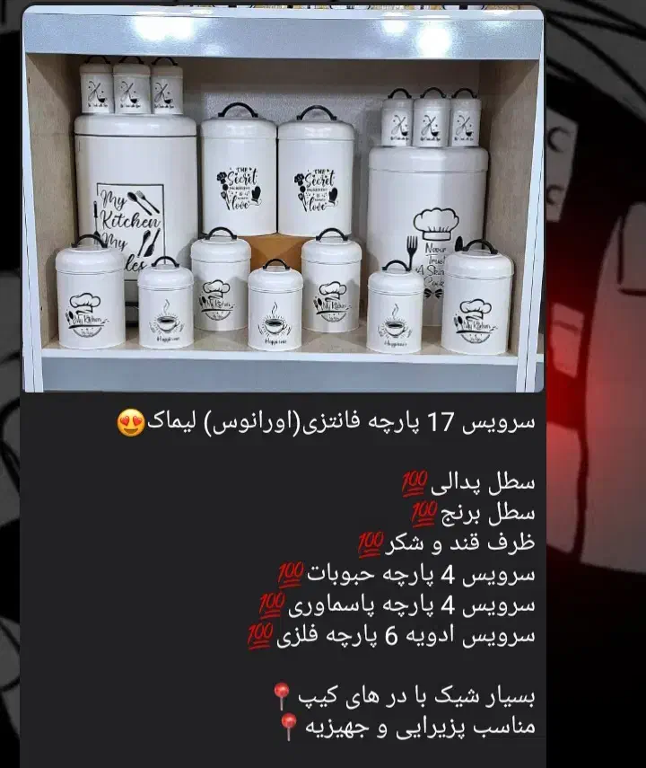 سرویس‌اشپز‌خانه‌|ظروف نگهدارنده، پلاستیکی، یک‌بارمصرف|خرم‌آباد, |دیوار