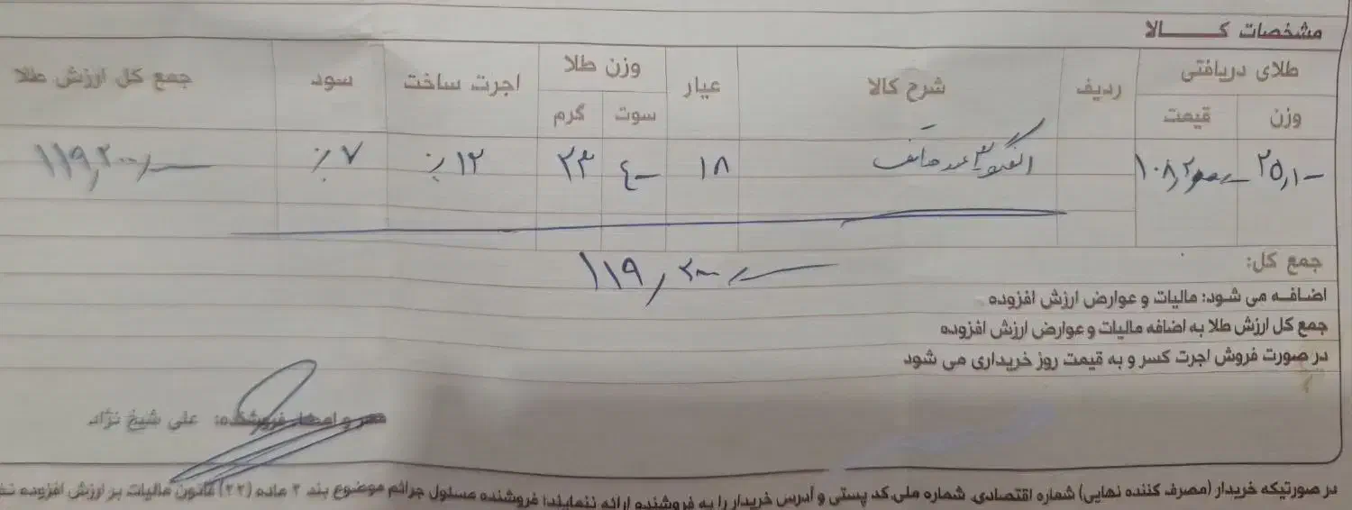 ۳عددالنگو هاتف|جواهرات|شهرکرد, |دیوار